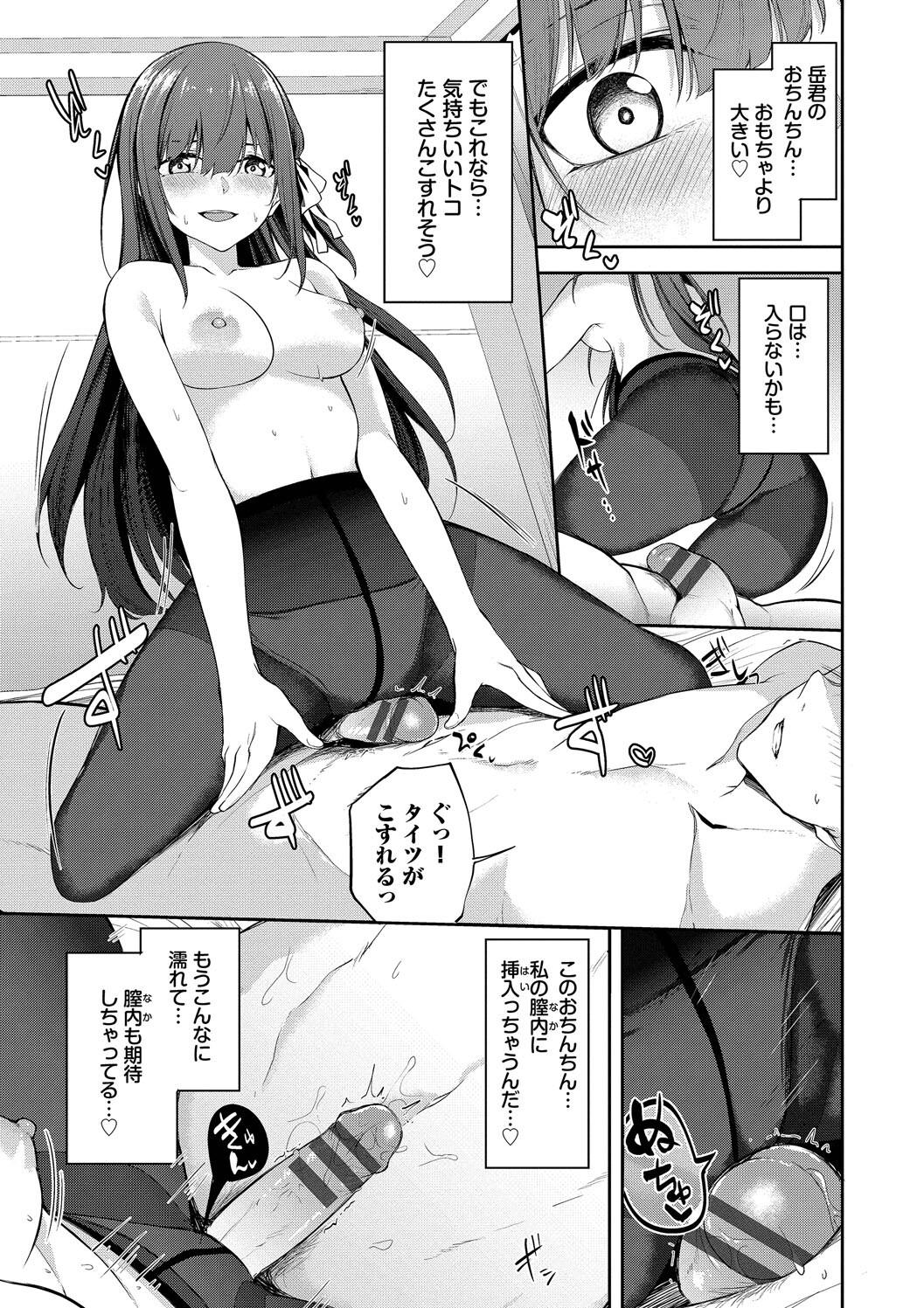 Kugizuke Heart page 101 - nakadashi stockings hentai manga - read online free