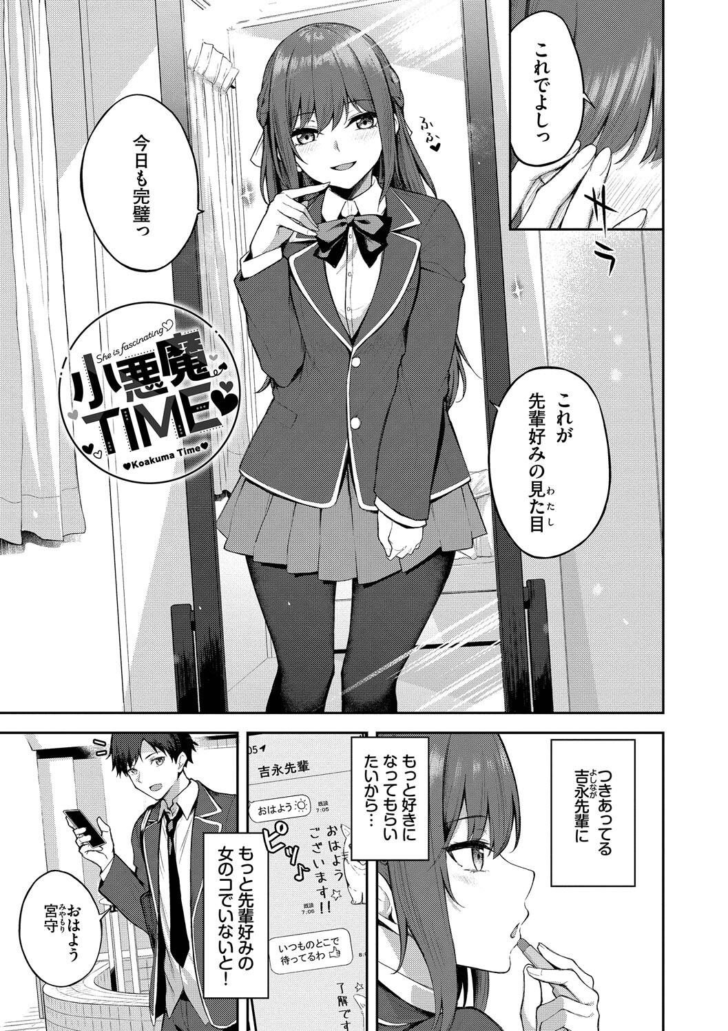 Kugizuke Heart - Page 111