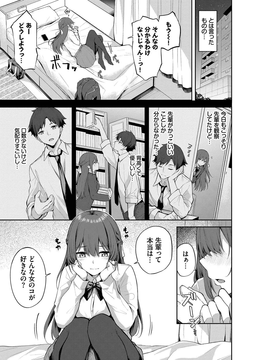 Kugizuke Heart page 113 - nakadashi stockings hentai manga - read online free