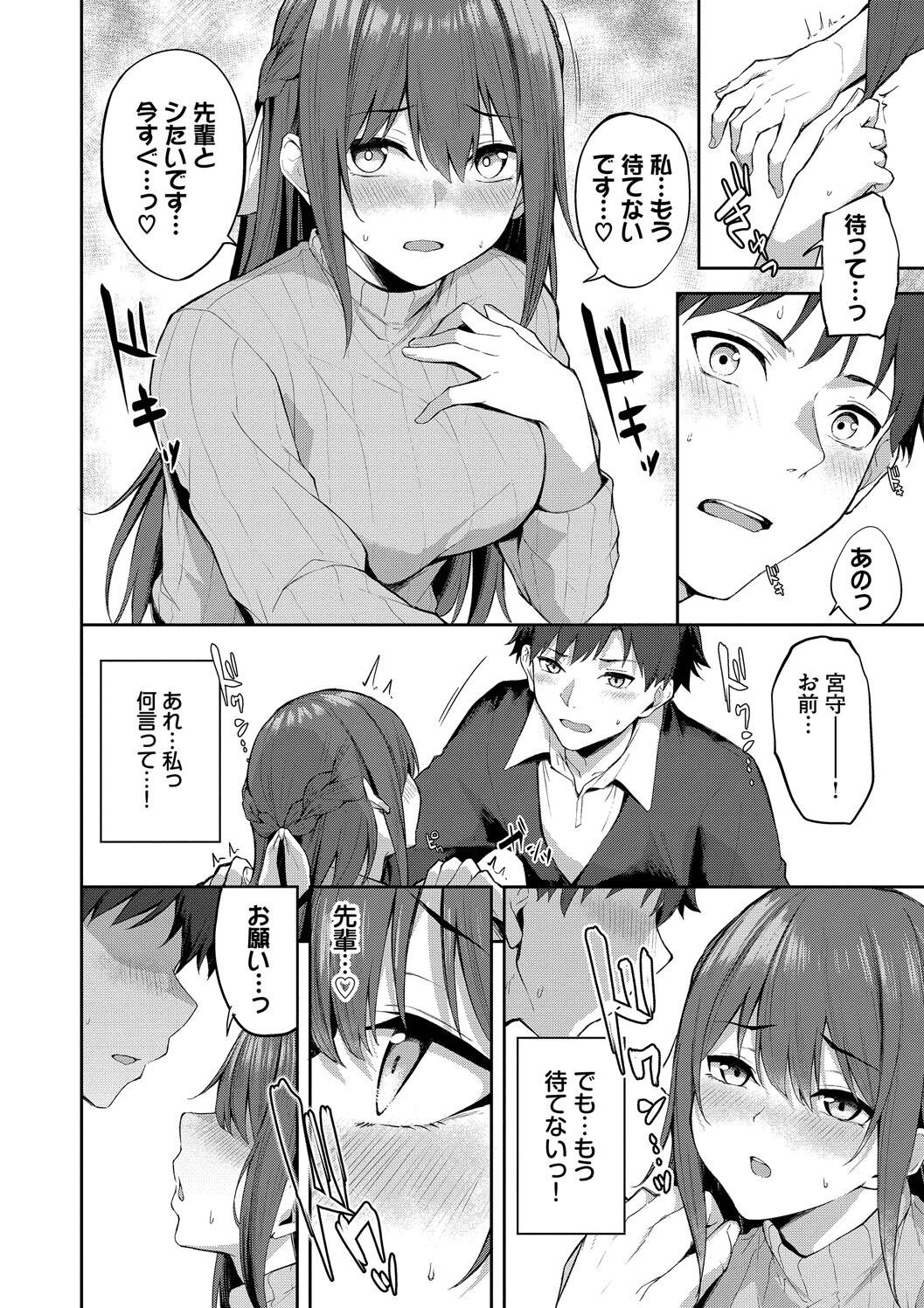 Kugizuke Heart page 120 - big breasts schoolboy uniform hentai manga - read online free