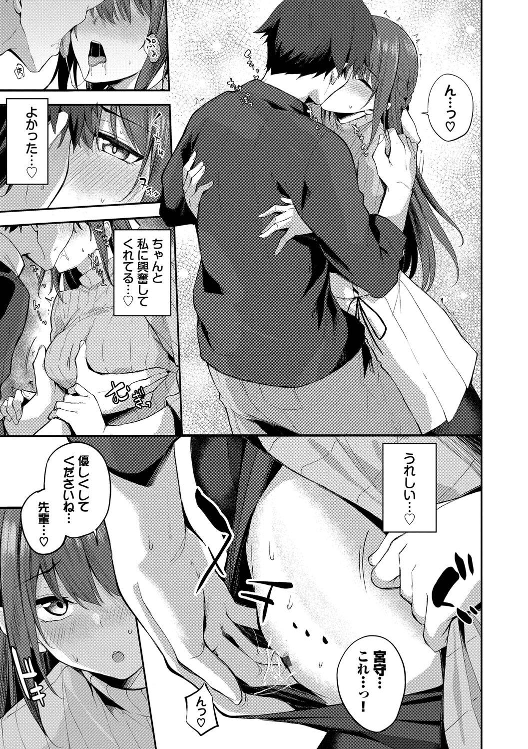Kugizuke Heart page 121 - big breasts schoolboy uniform hentai manga - read online free