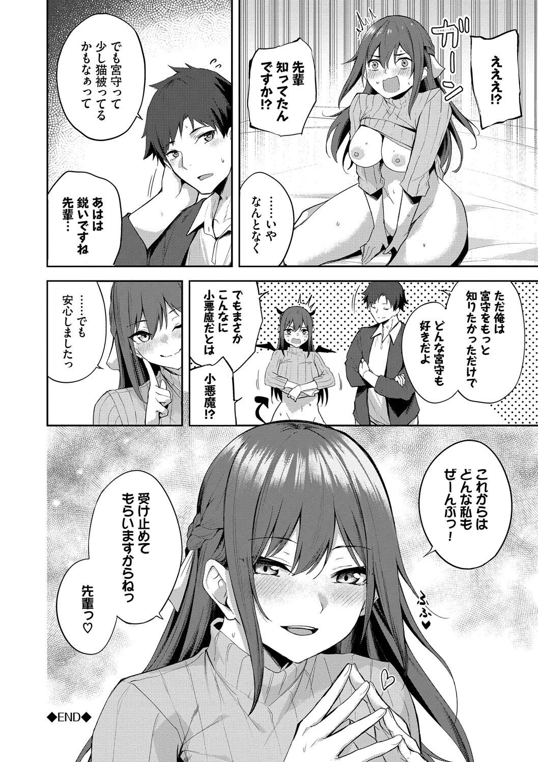Kugizuke Heart page 132 - big breasts schoolboy uniform hentai manga - read online free