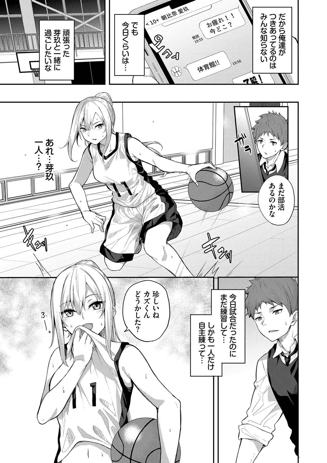 Kugizuke Heart - Page 135
