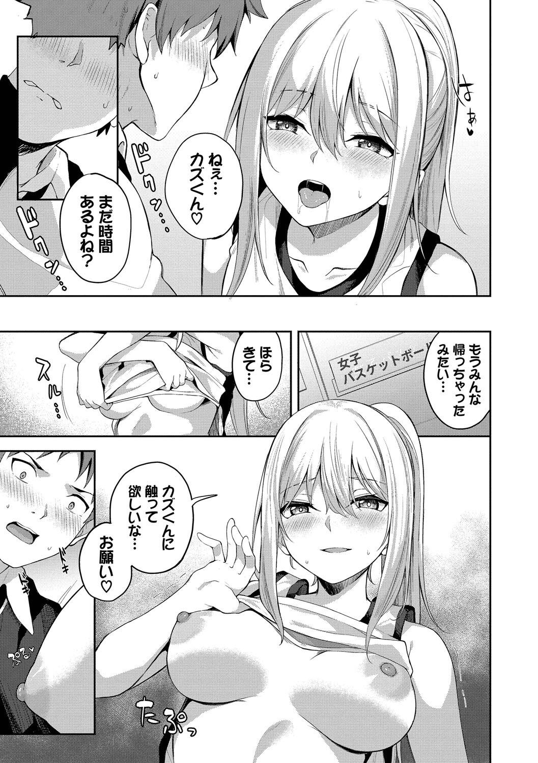 Kugizuke Heart - Page 141