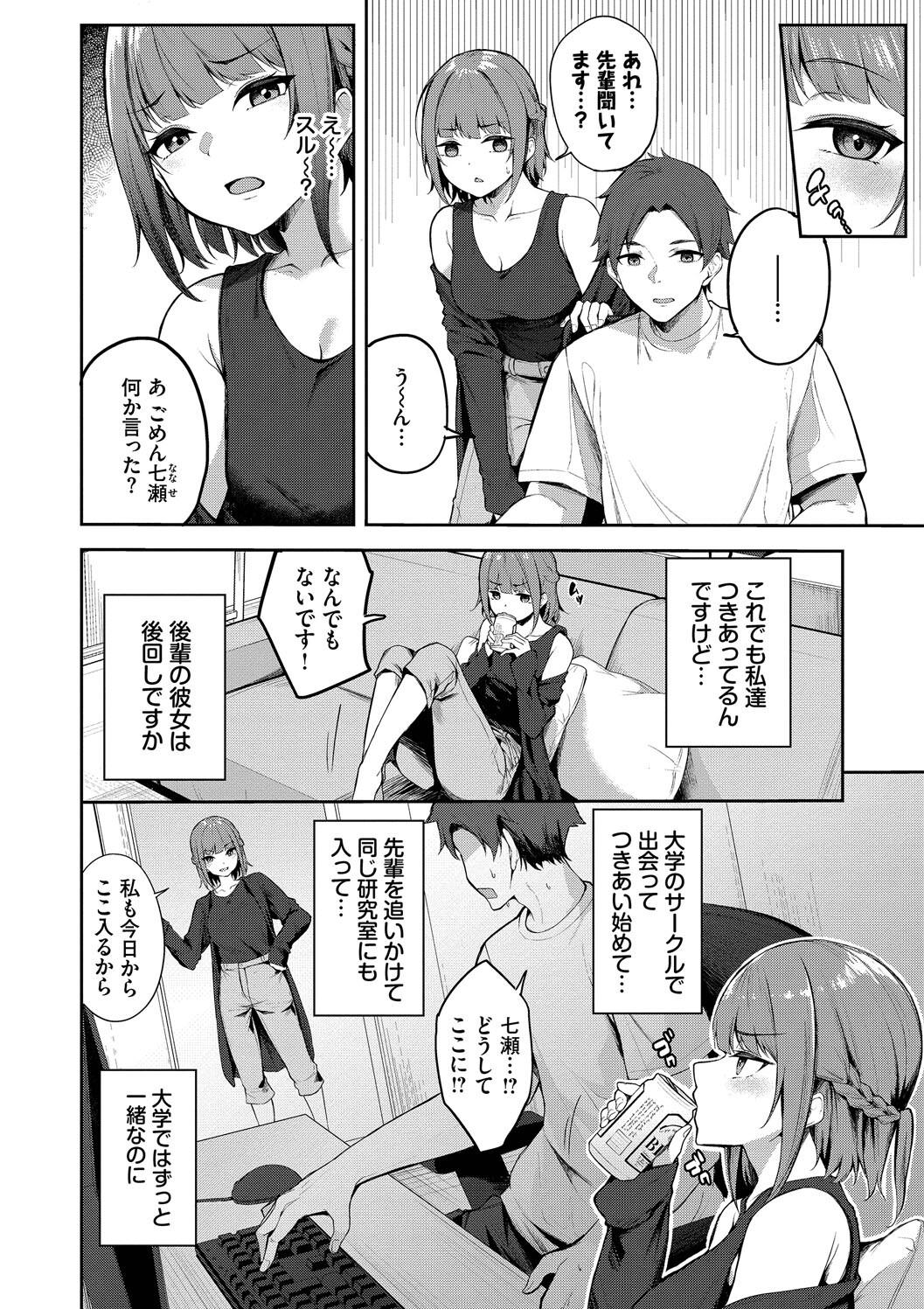 Kugizuke Heart page 154 - big breasts schoolboy uniform hentai manga - read online free