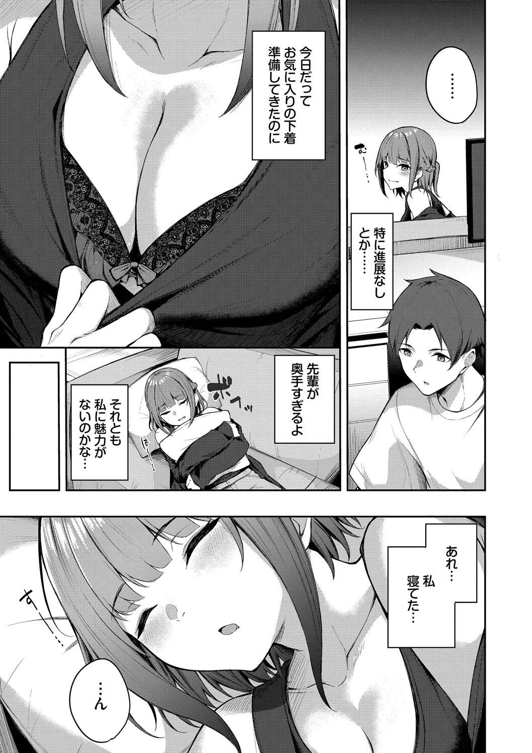 Kugizuke Heart - Page 155