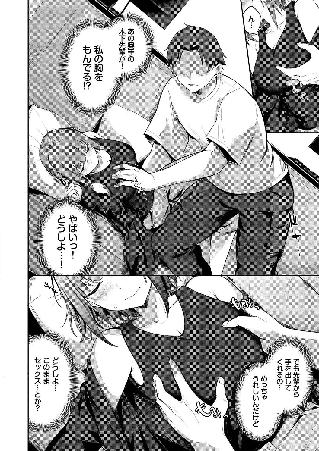 Kugizuke Heart - Page 156