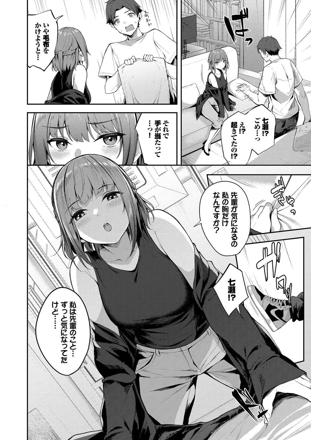 Kugizuke Heart page 158 - nakadashi stockings hentai manga - read online free