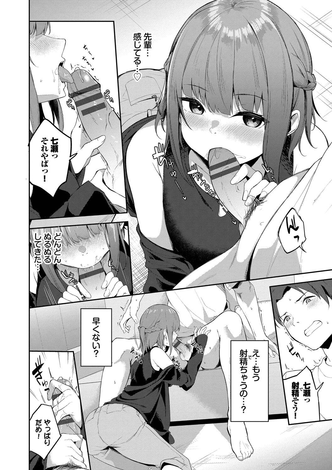 Kugizuke Heart page 160 - nakadashi stockings hentai manga - read online free