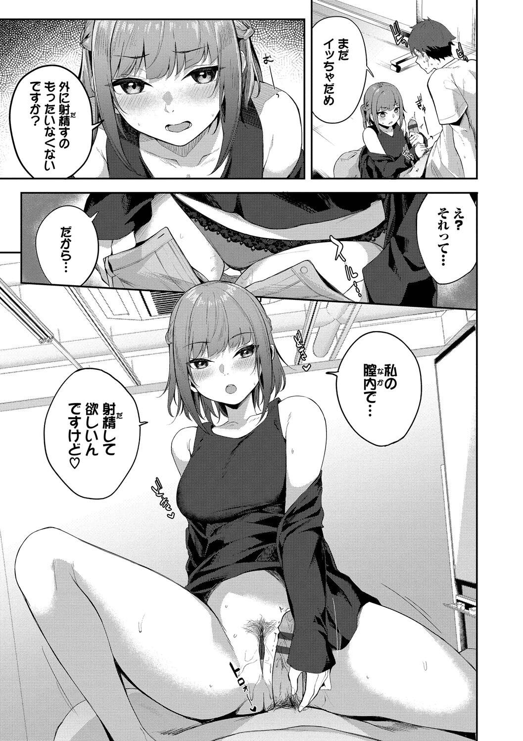 Kugizuke Heart page 161 - nakadashi stockings hentai manga - read online free