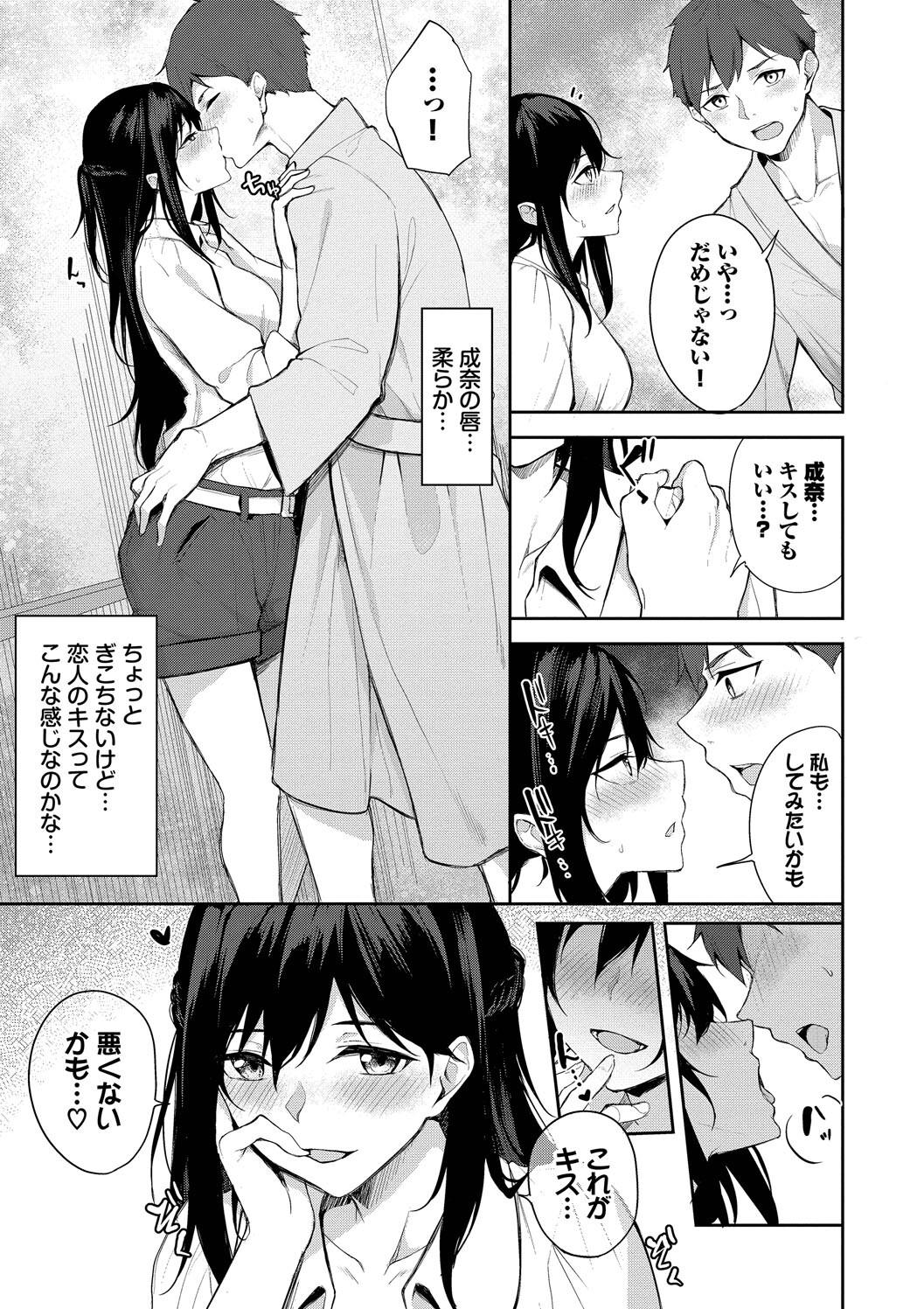Kugizuke Heart page 179 - nakadashi stockings hentai manga - read online free