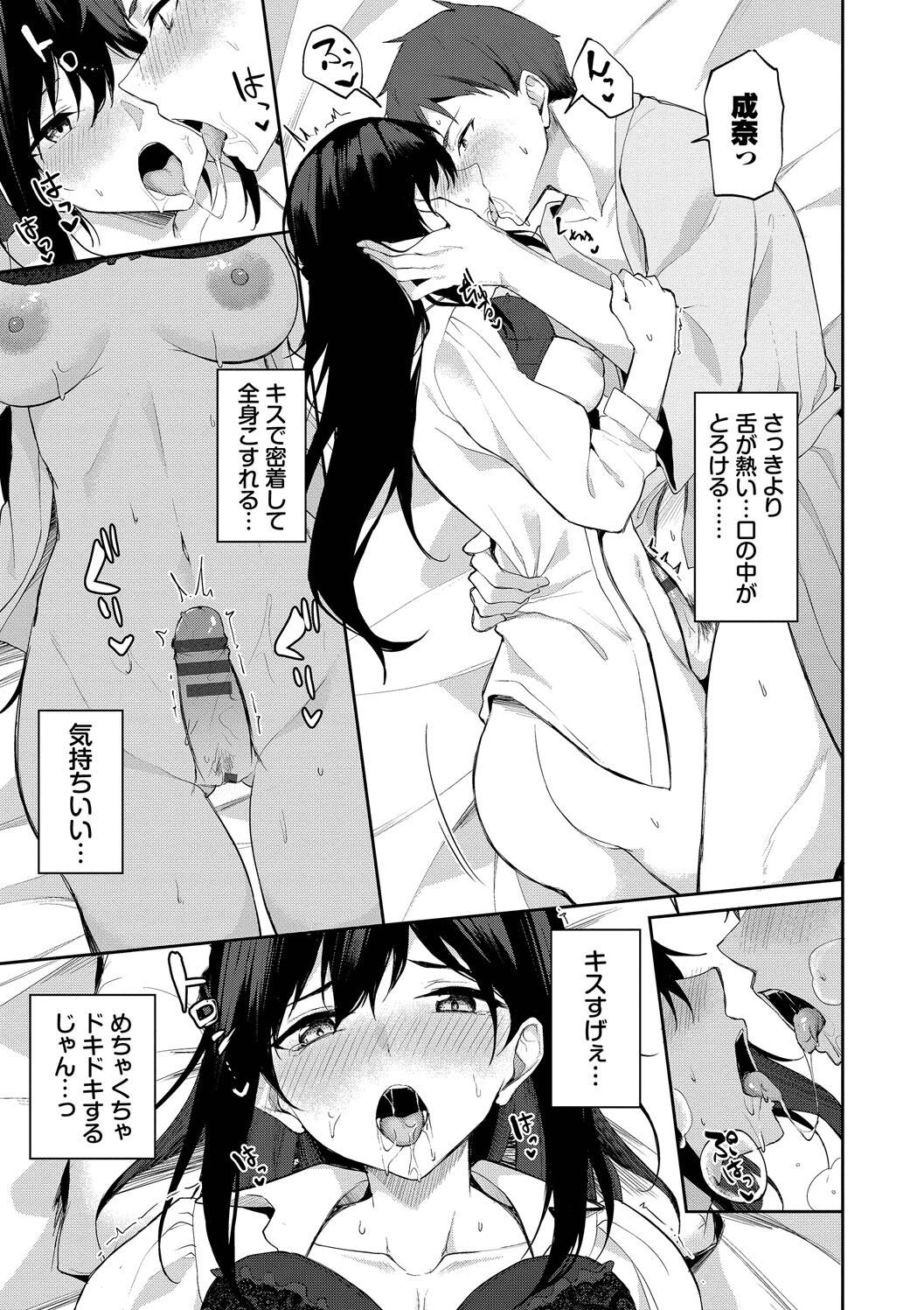 Kugizuke Heart page 183 - nakadashi stockings hentai manga - read online free