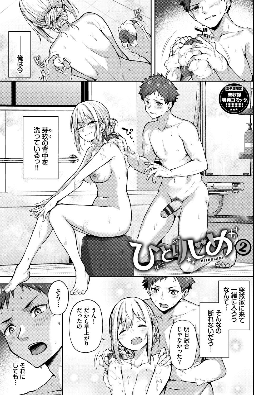 Kugizuke Heart page 193 - big breasts schoolboy uniform hentai manga - read online free