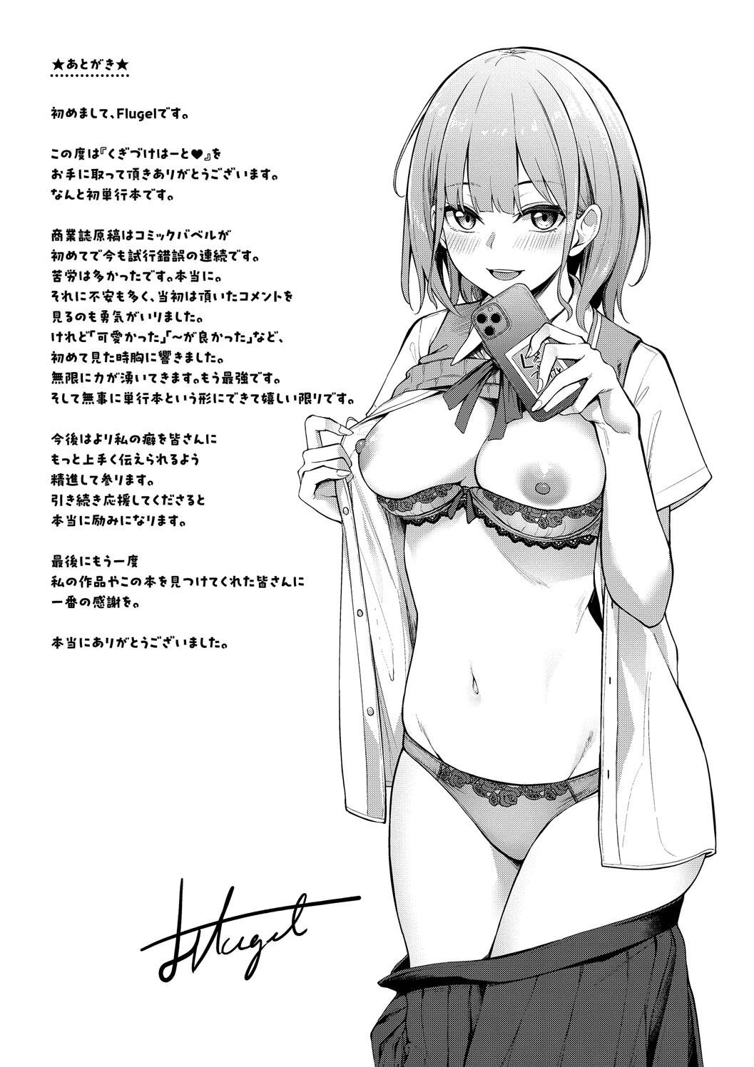 Kugizuke Heart page 203 - nakadashi stockings hentai manga - read online free