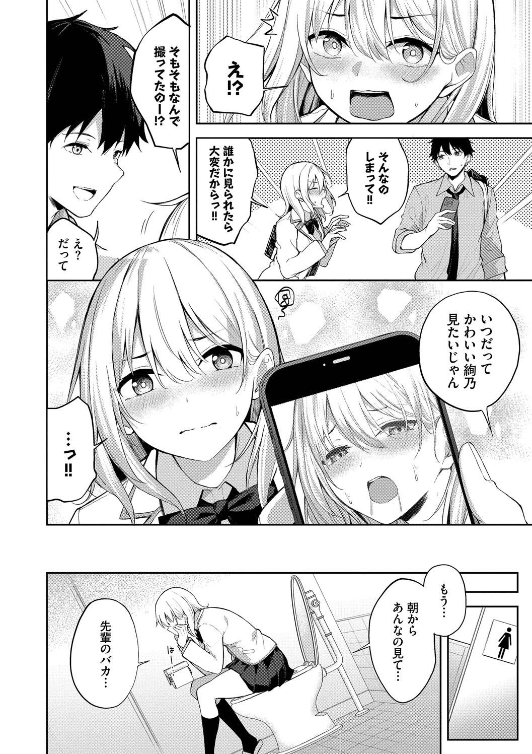 Kugizuke Heart page 24 - nakadashi stockings hentai manga - read online free