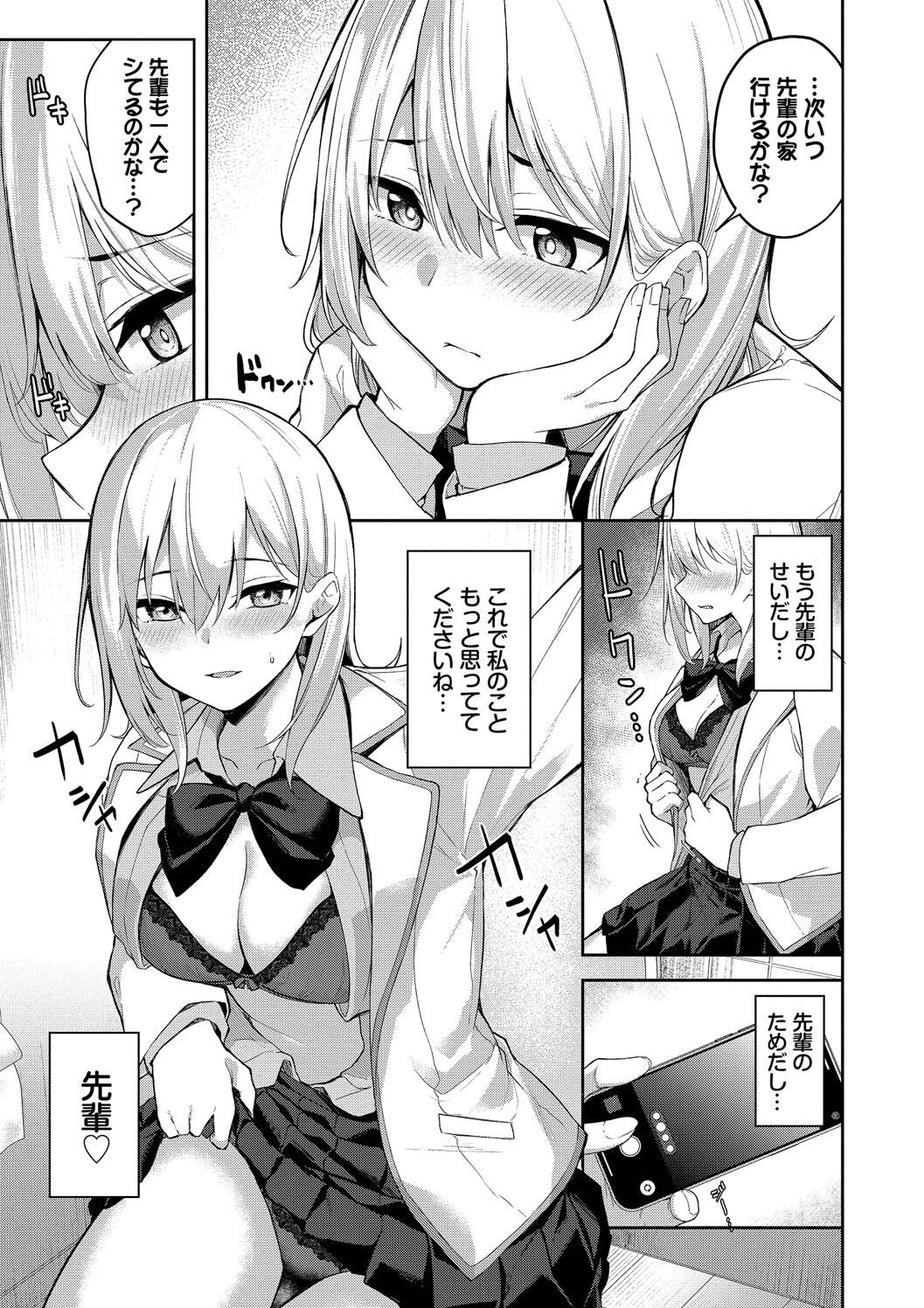Kugizuke Heart page 25 - nakadashi stockings hentai manga - read online free