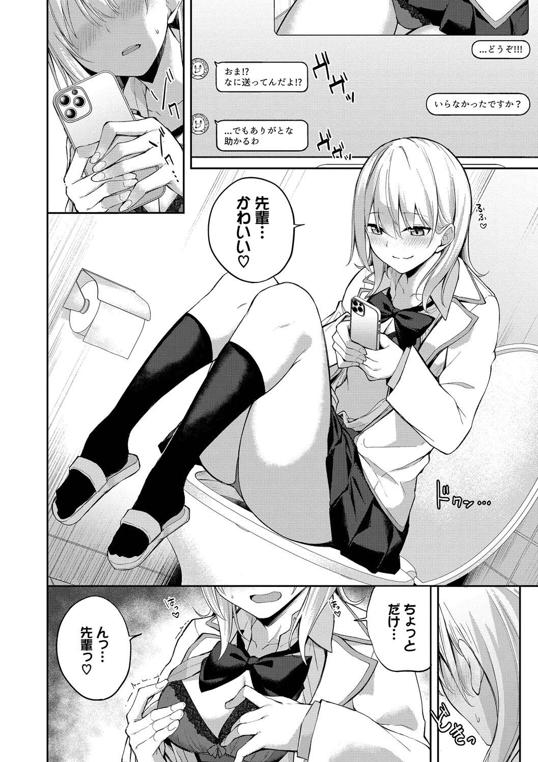 Kugizuke Heart page 26 - nakadashi stockings hentai manga - read online free
