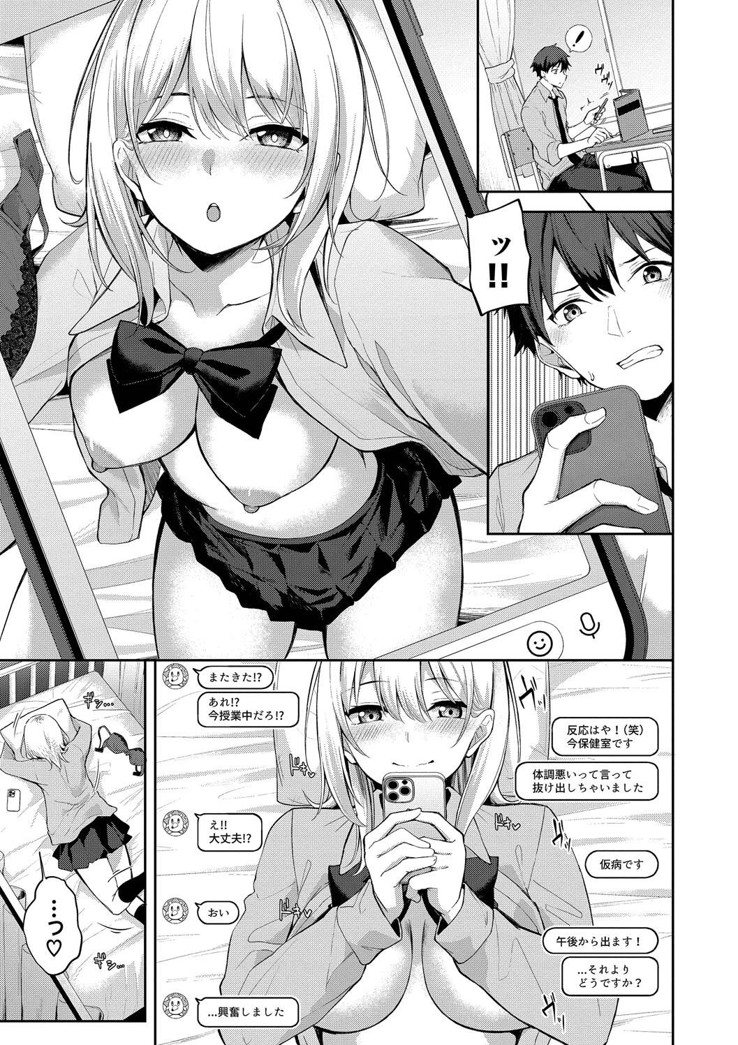 Kugizuke Heart page 27 - big breasts schoolboy uniform hentai manga - read online free