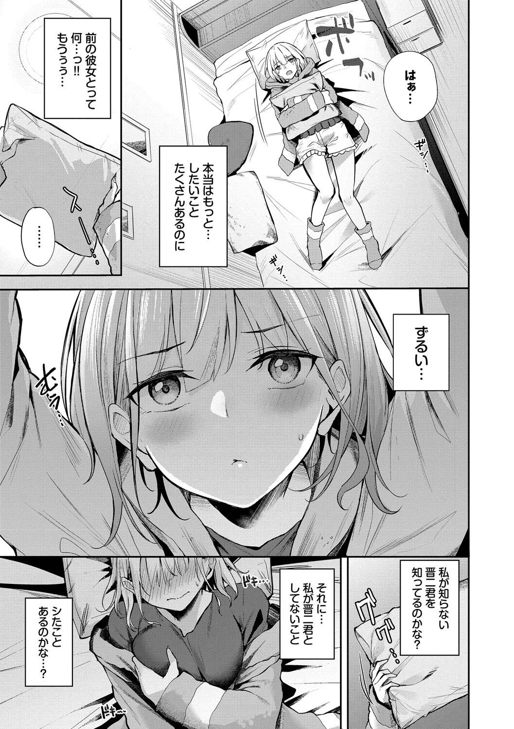 Kugizuke Heart - Page 49