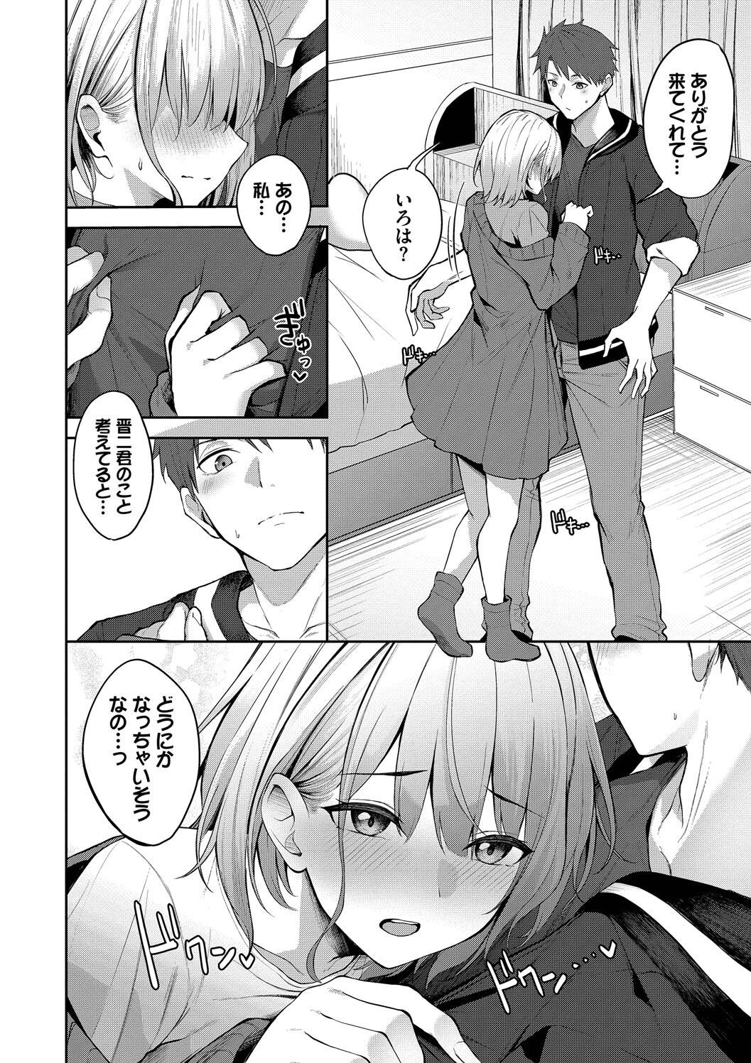 Kugizuke Heart page 52 - nakadashi stockings hentai manga - read online free