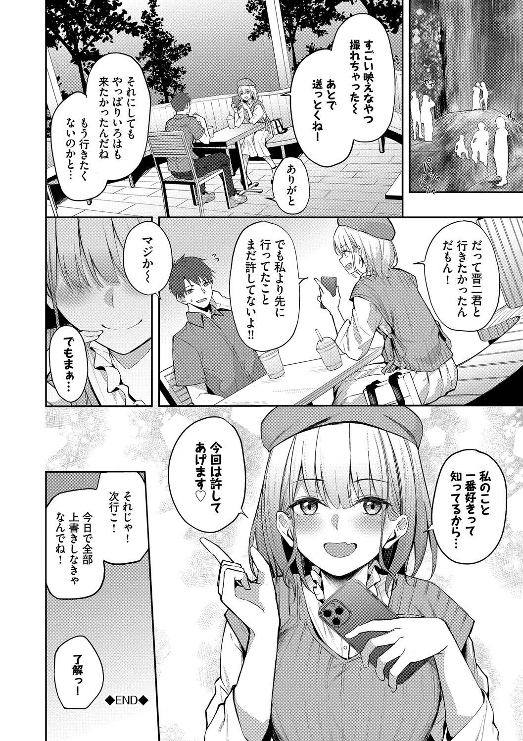 Kugizuke Heart - Page 70