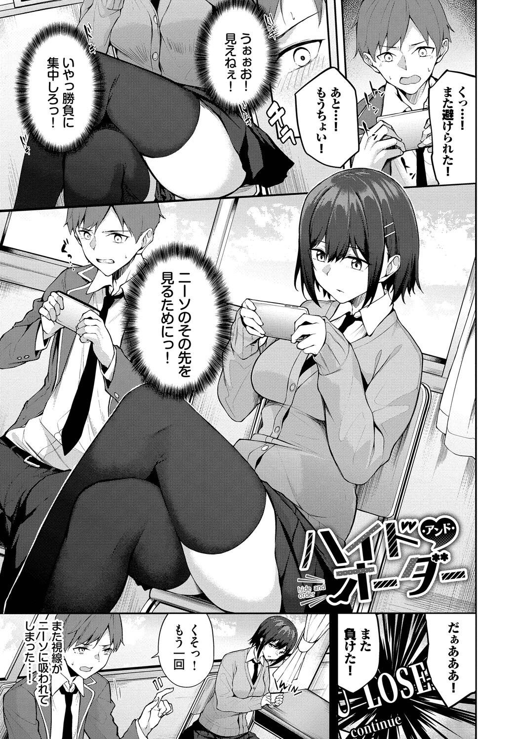 Kugizuke Heart page 71 - nakadashi stockings hentai manga - read online free