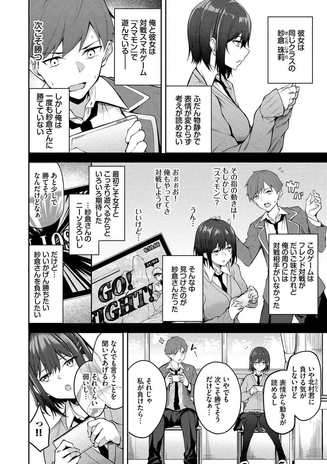 Kugizuke Heart page 72 - nakadashi stockings hentai manga - read online free