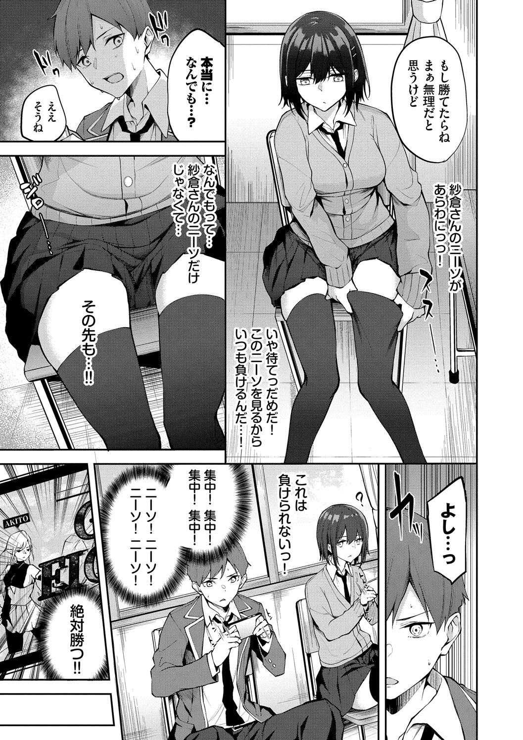 Kugizuke Heart page 73 - nakadashi stockings hentai manga - read online free