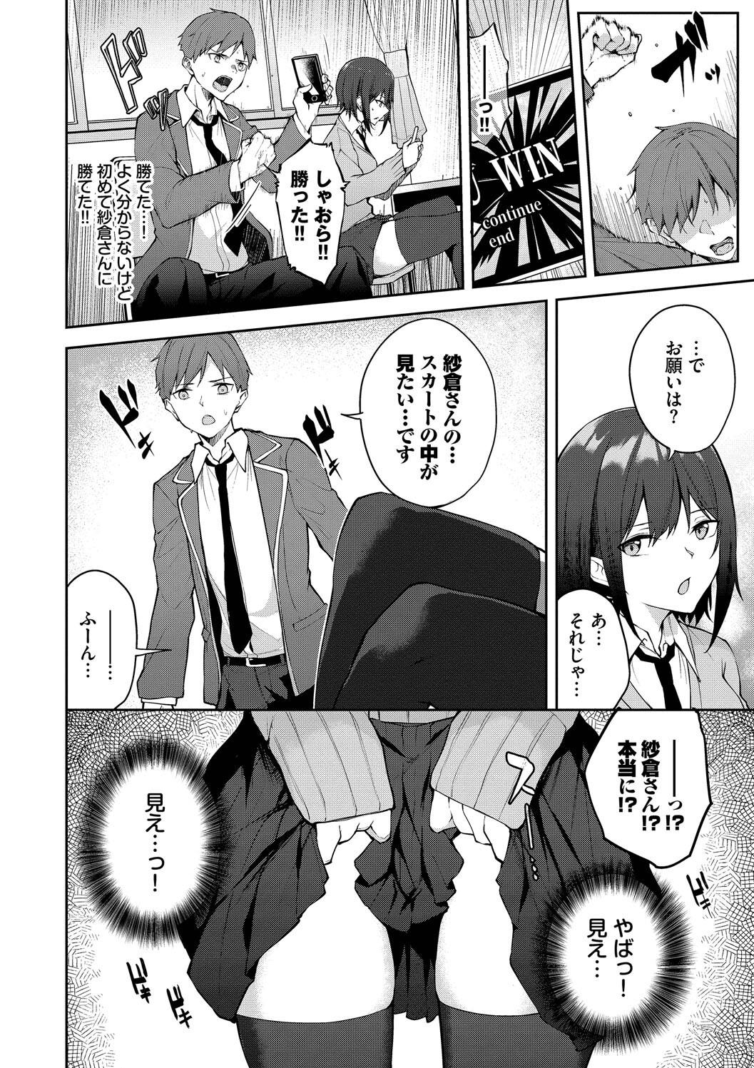 Kugizuke Heart page 74 - big breasts schoolboy uniform hentai manga - read online free