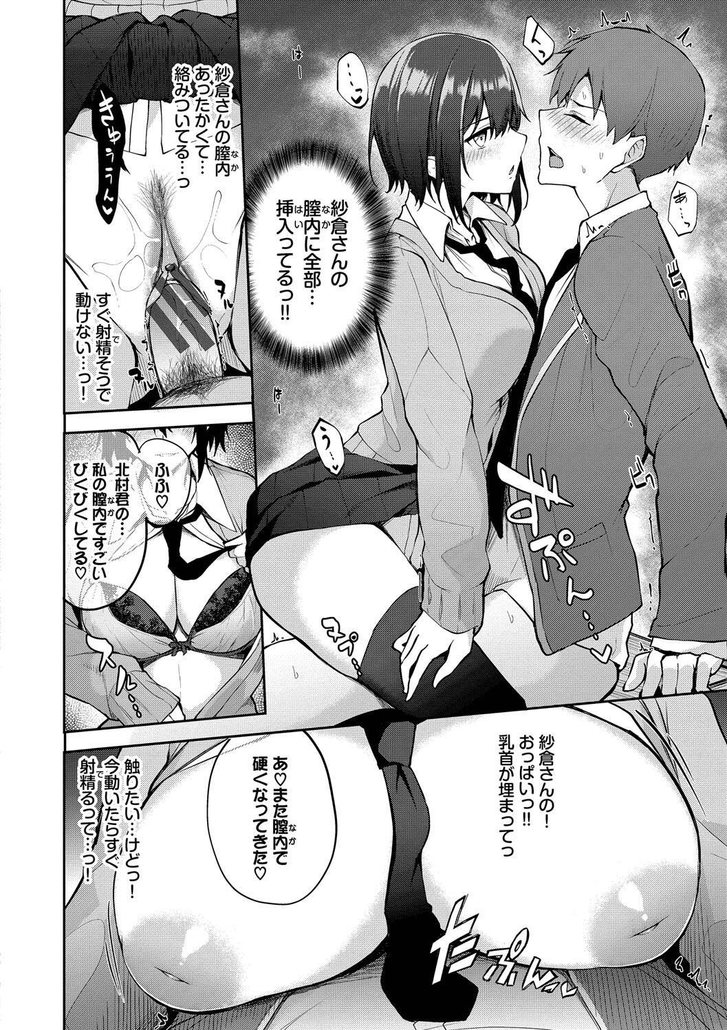 Kugizuke Heart page 80 - big breasts schoolboy uniform hentai manga - read online free
