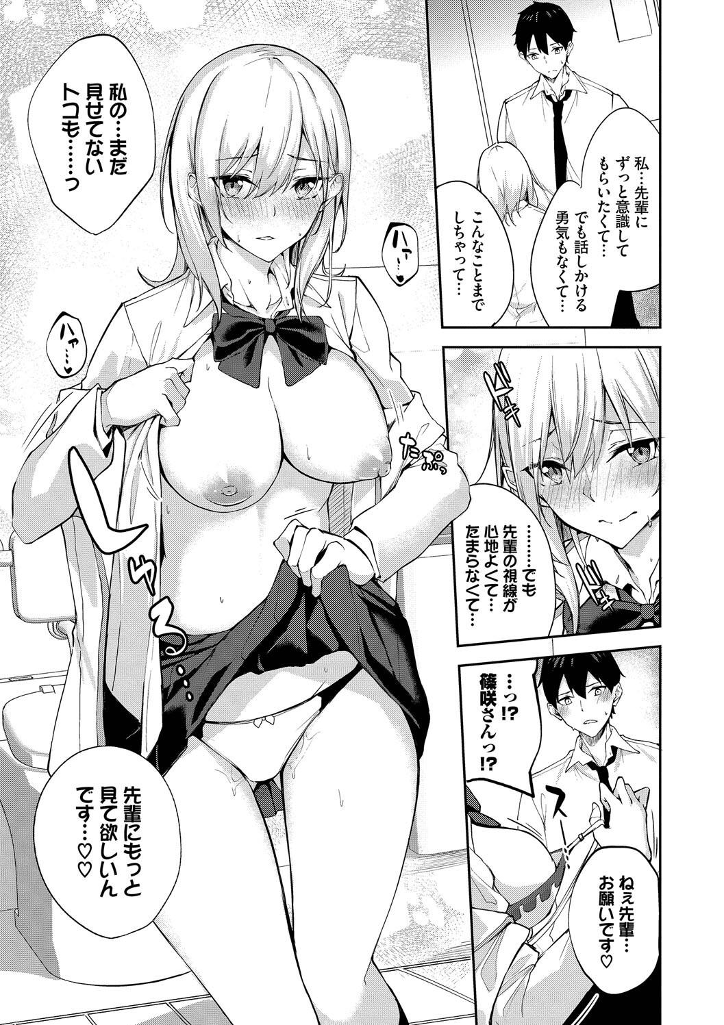 Kugizuke Heart page 9 - nakadashi stockings hentai manga - read online free