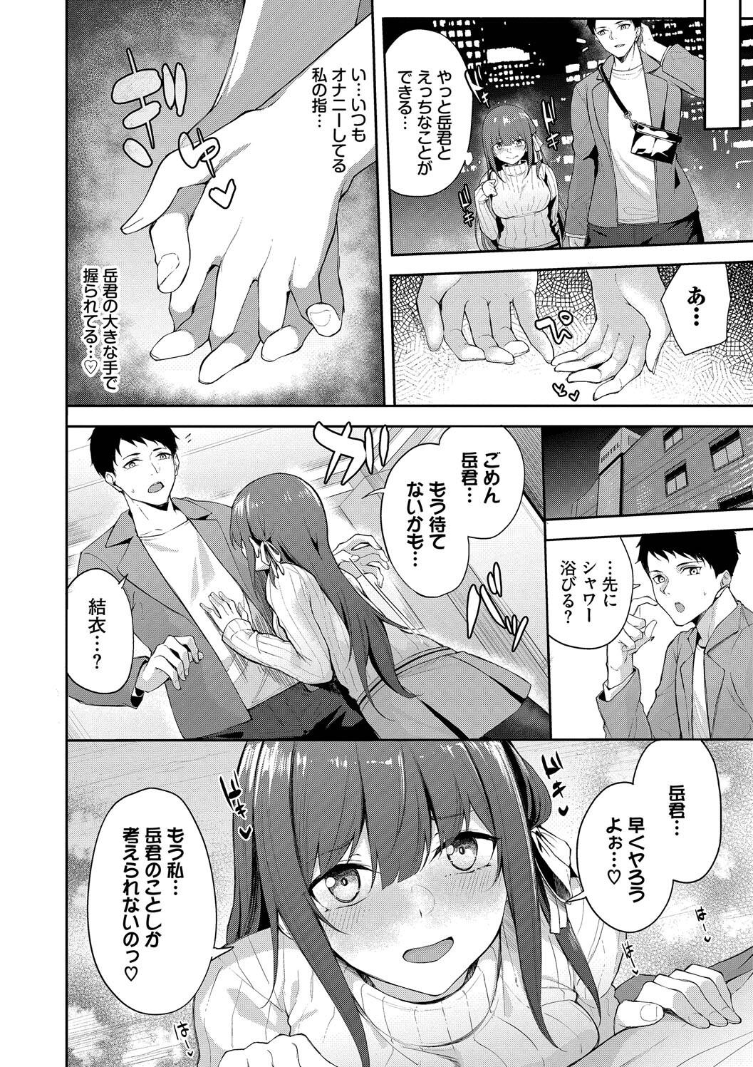 Kugizuke Heart page 98 - big breasts schoolboy uniform hentai manga - read online free