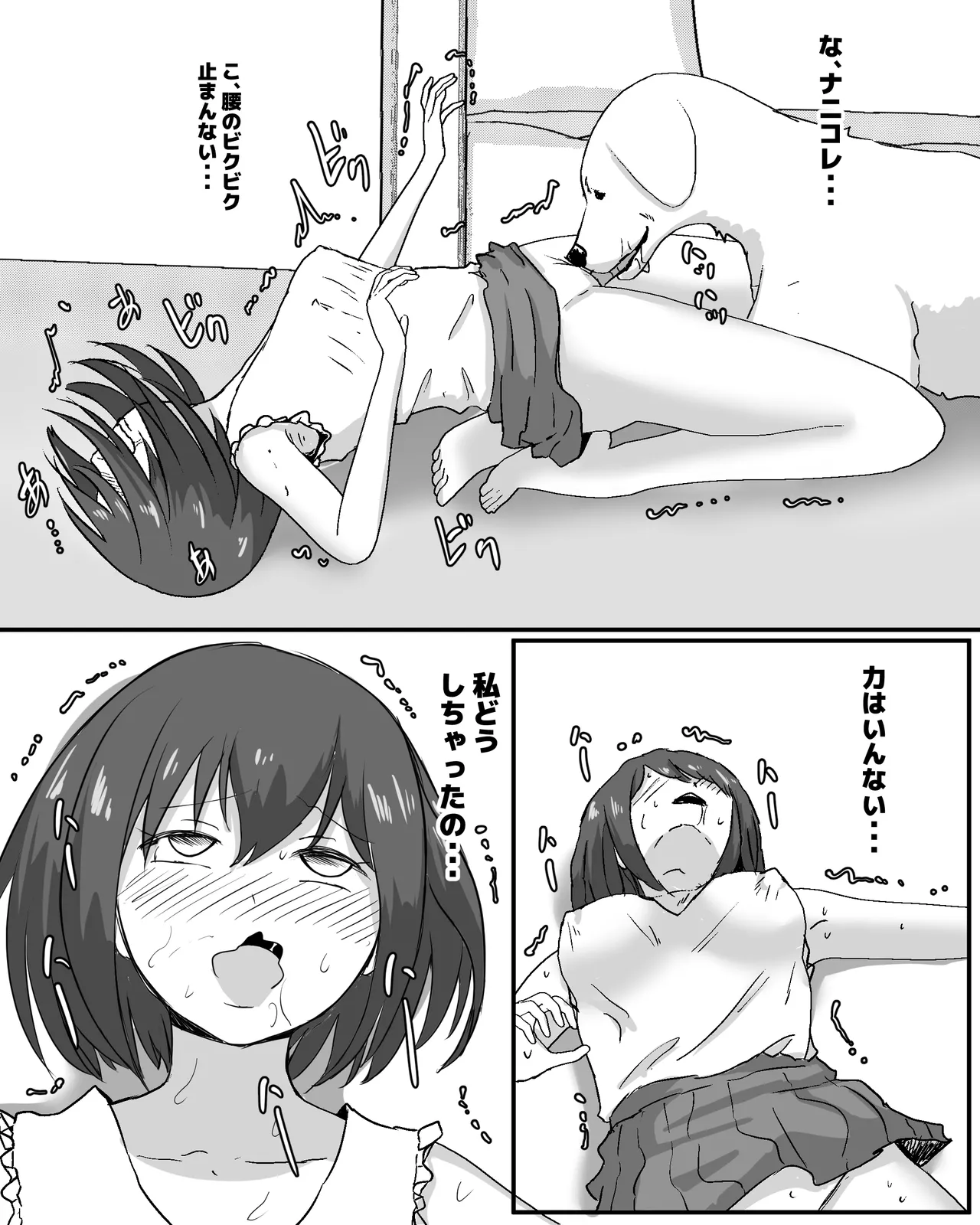 100 Nichi Go ni Inu to Ecchi suru Shoujo page 19 original parody - sole female mosaic censorship hentai manga - read online free