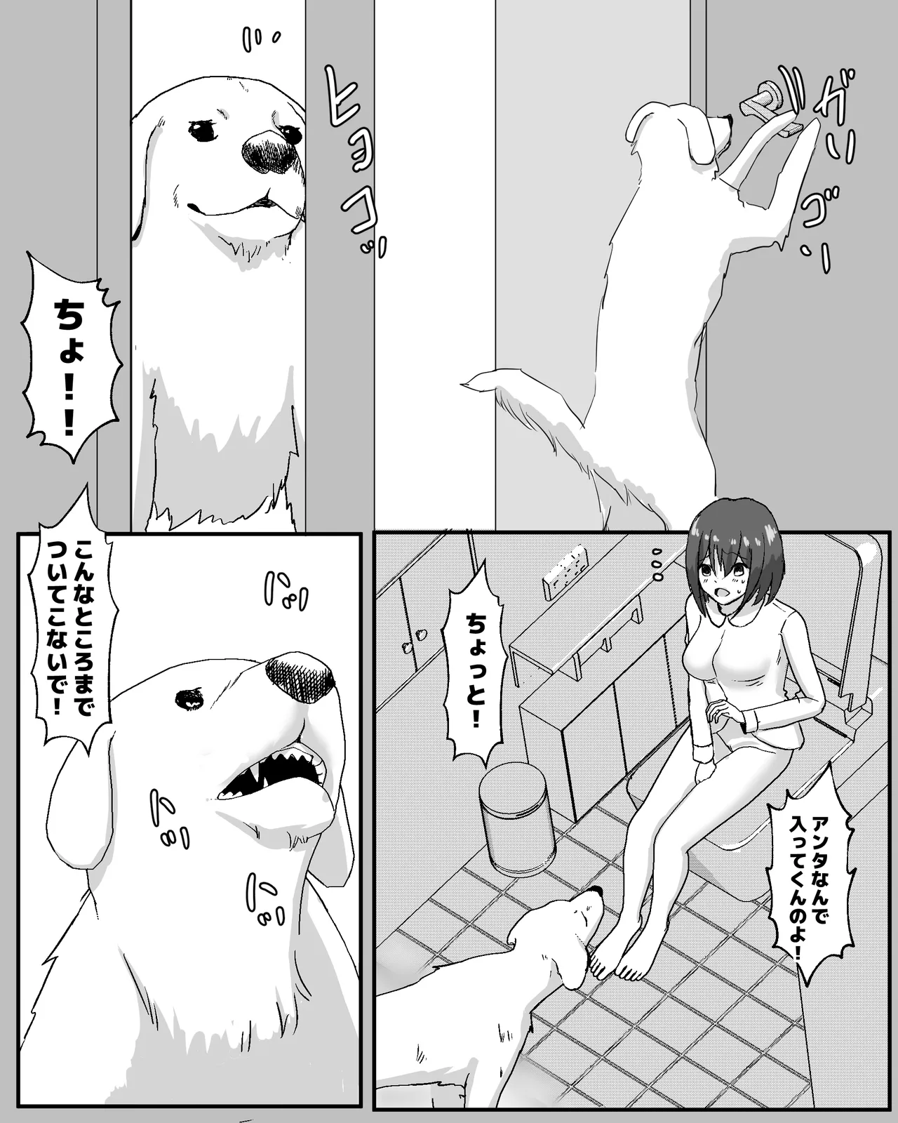 100 Nichi Go ni Inu to Ecchi suru Shoujo page 21 original parody - dog bestiality hentai manga - read online free