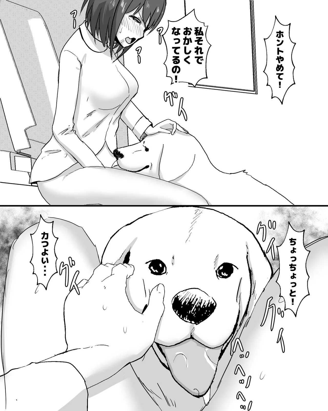 100 Nichi Go ni Inu to Ecchi suru Shoujo page 25 original parody - dog bestiality hentai manga - read online free