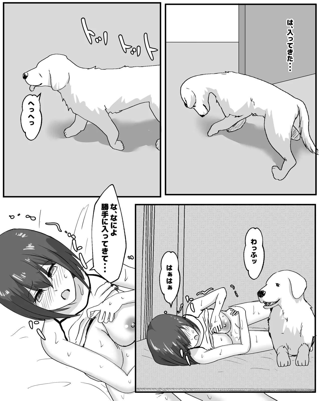 100 Nichi Go ni Inu to Ecchi suru Shoujo page 68 original parody - dog bestiality hentai manga - read online free