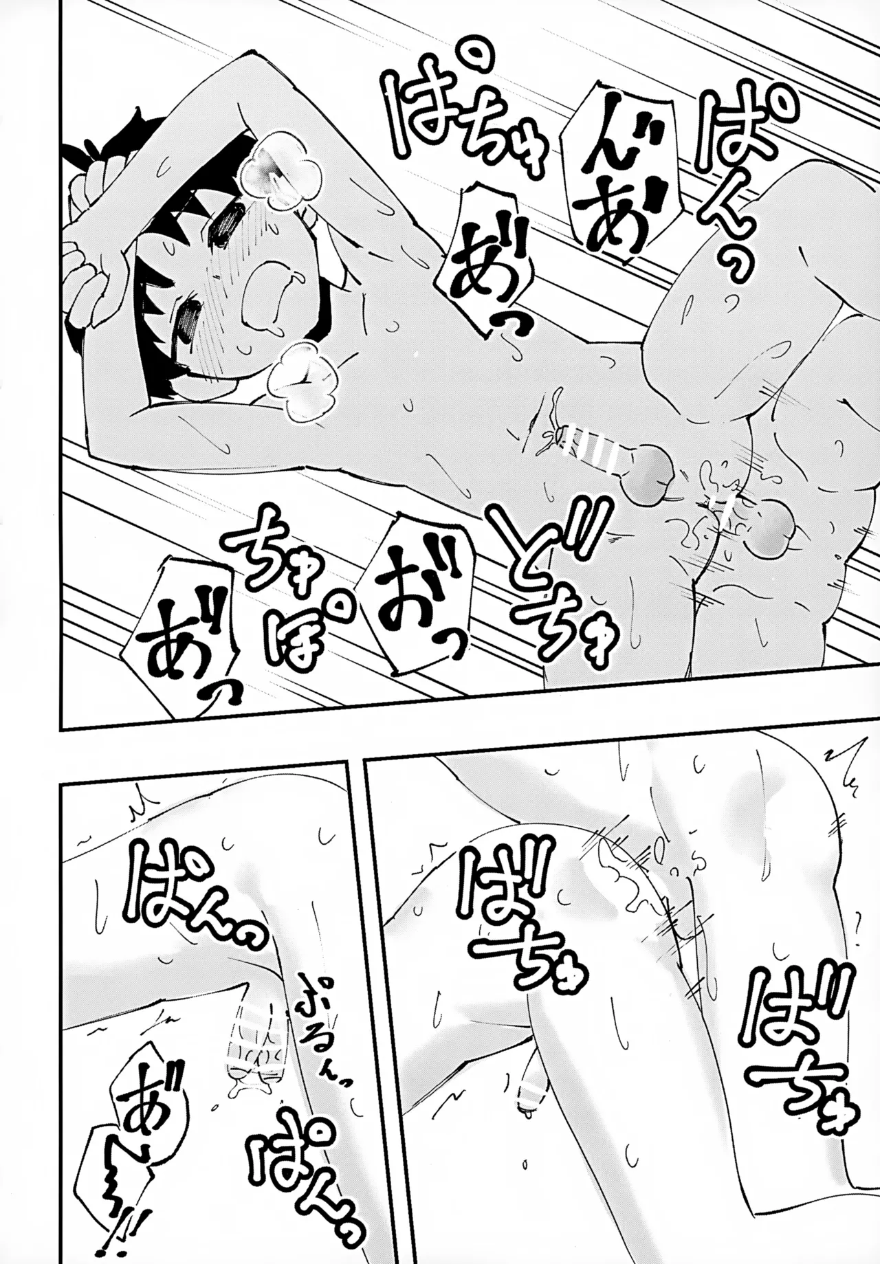 Page 34 of Shota, Otomari, Oshiri Ecchi.