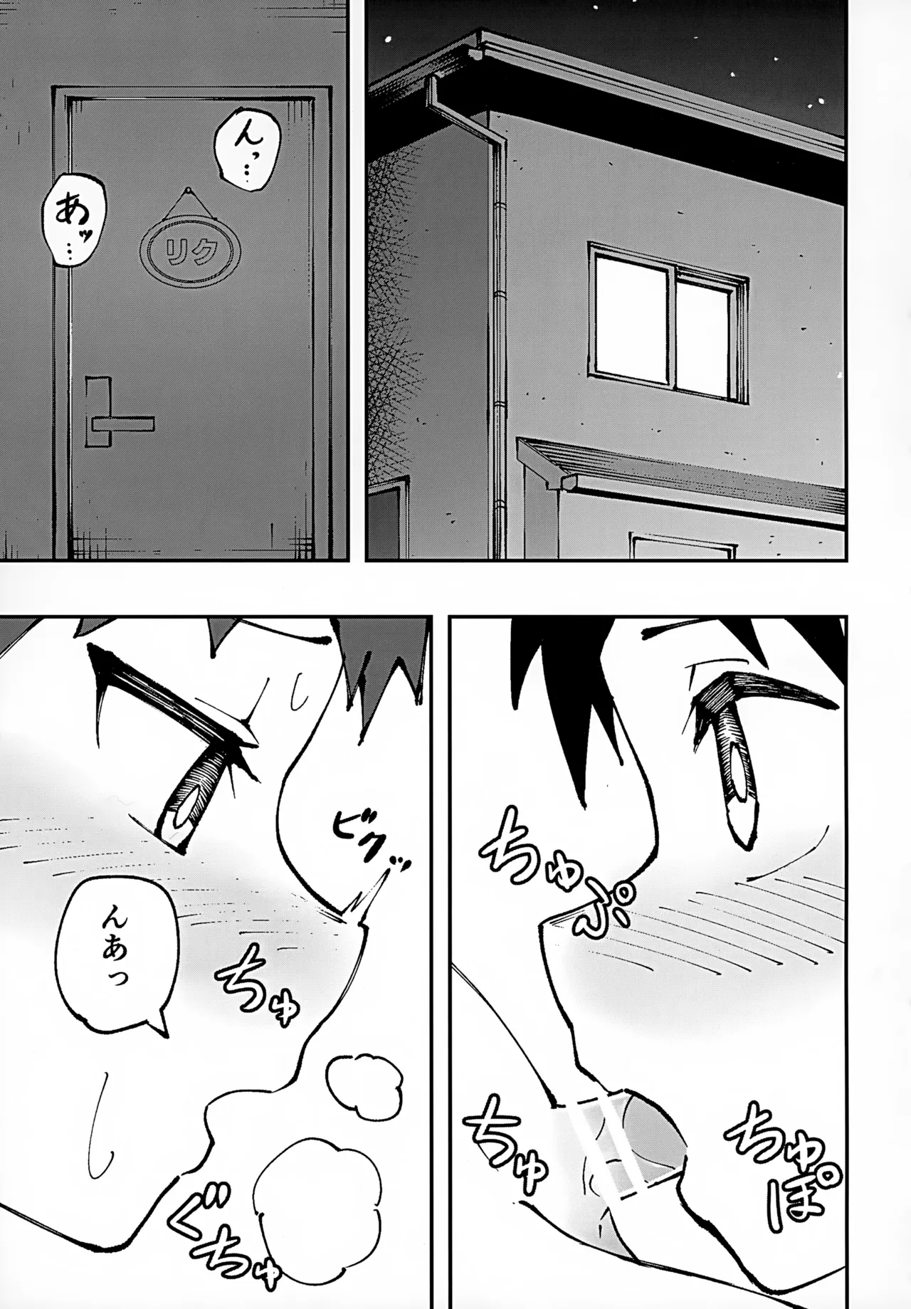 Page 5 of Shota, Otomari, Oshiri Ecchi.