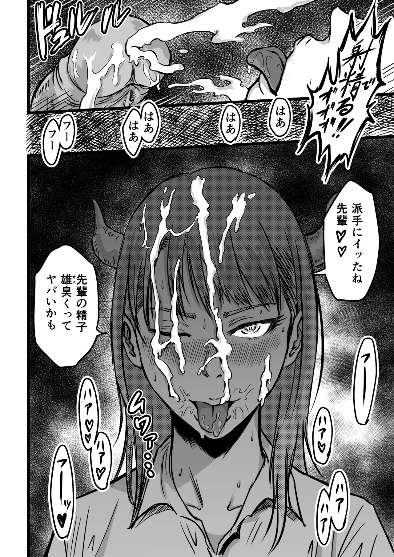 JK Succubus wa Kyou mo Seiyoku o Osaekirenai page 18 original parody - nakadashi kissing hentai manga - read online free