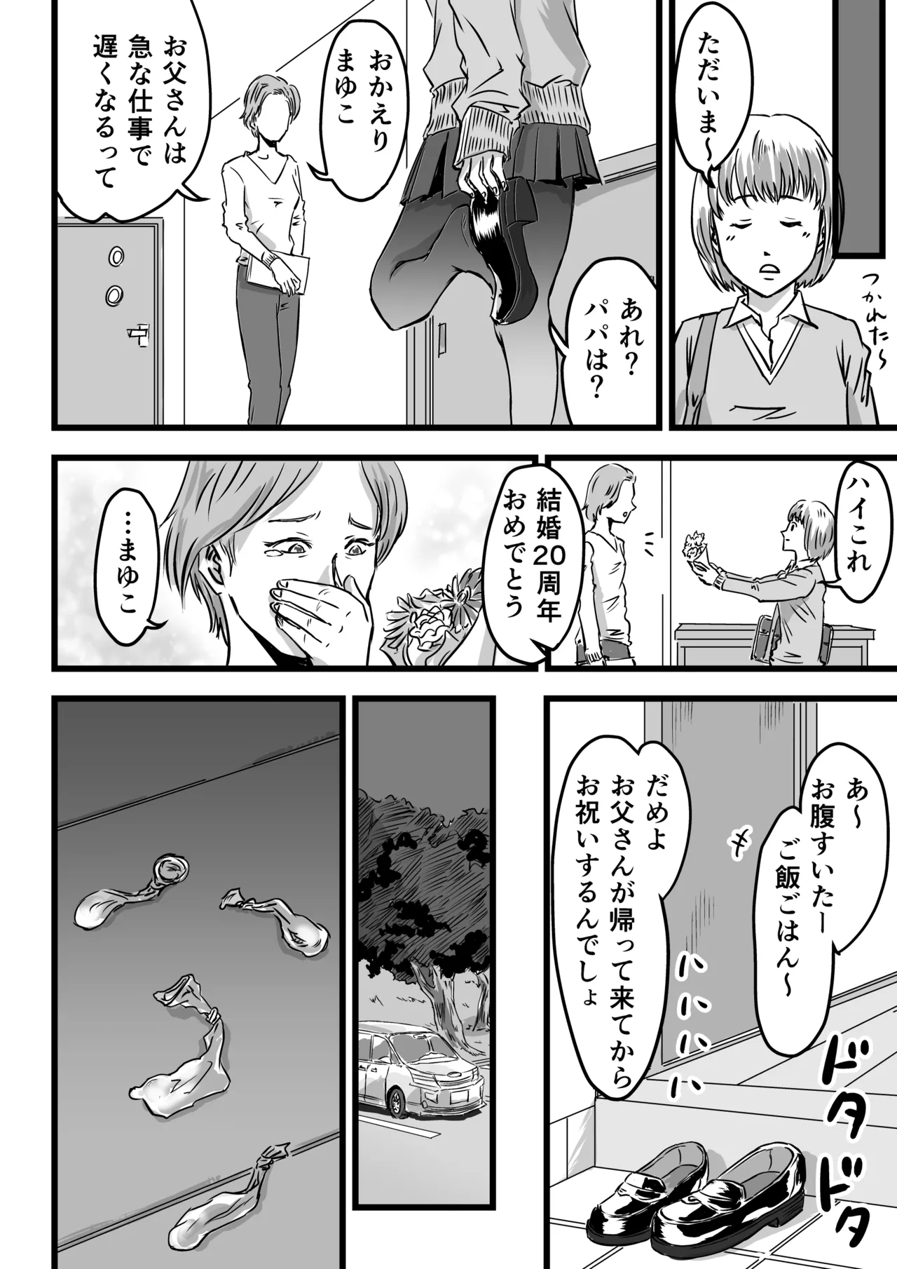 JK Succubus wa Kyou mo Seiyoku o Osaekirenai page 50 original parody - kissing spanking hentai manga - read online free