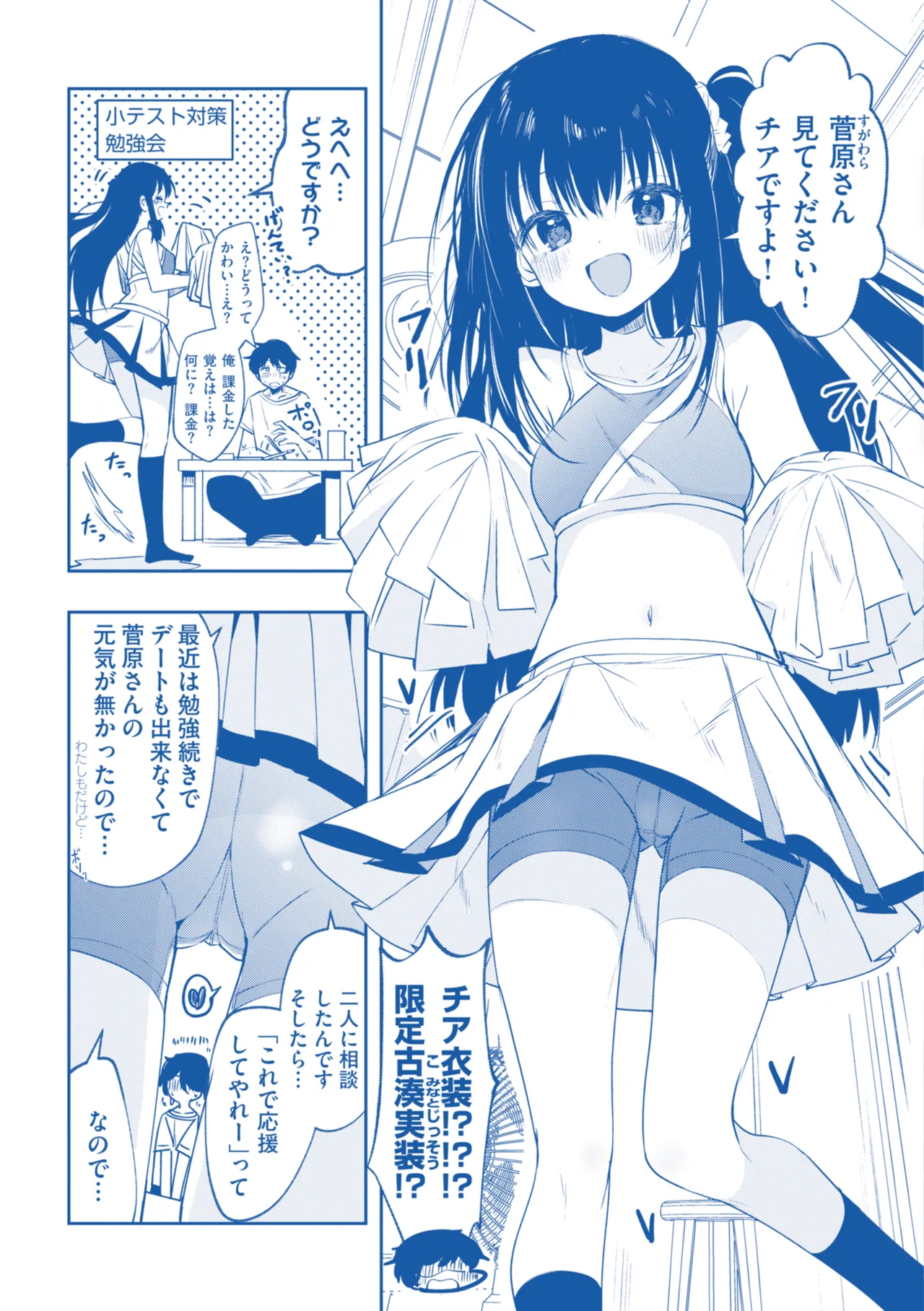 Otome no Binetsu - Page 178