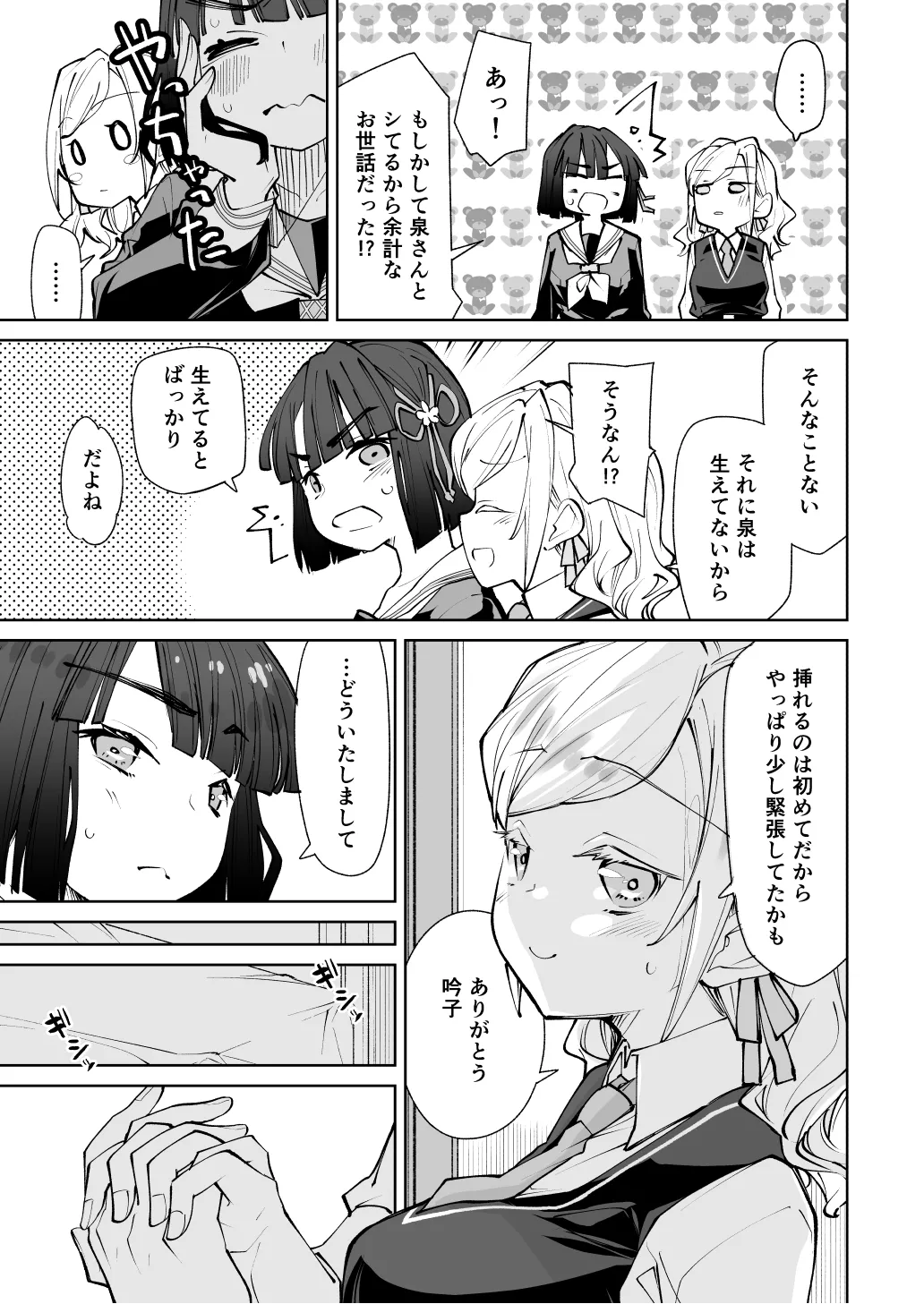 Hinoshita Kaho ga Zenbu Warui page 10 featuring ginko momose love live hasunosora jogakuin school idol club parody - nakadashi paizuri hentai manga - read online free