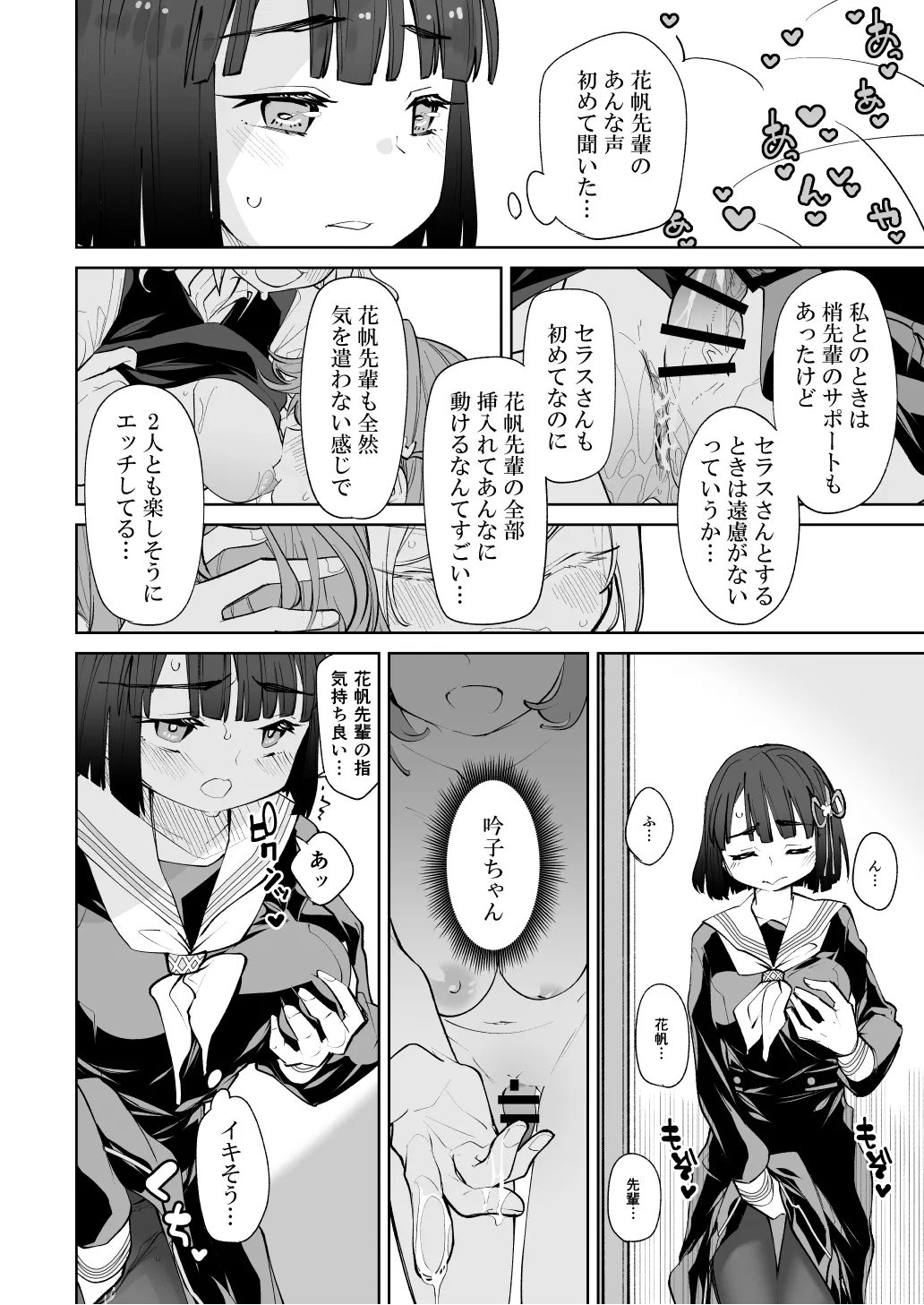 Hinoshita Kaho ga Zenbu Warui page 15 featuring ginko momose love live hasunosora jogakuin school idol club parody - nakadashi paizuri hentai manga - read online free