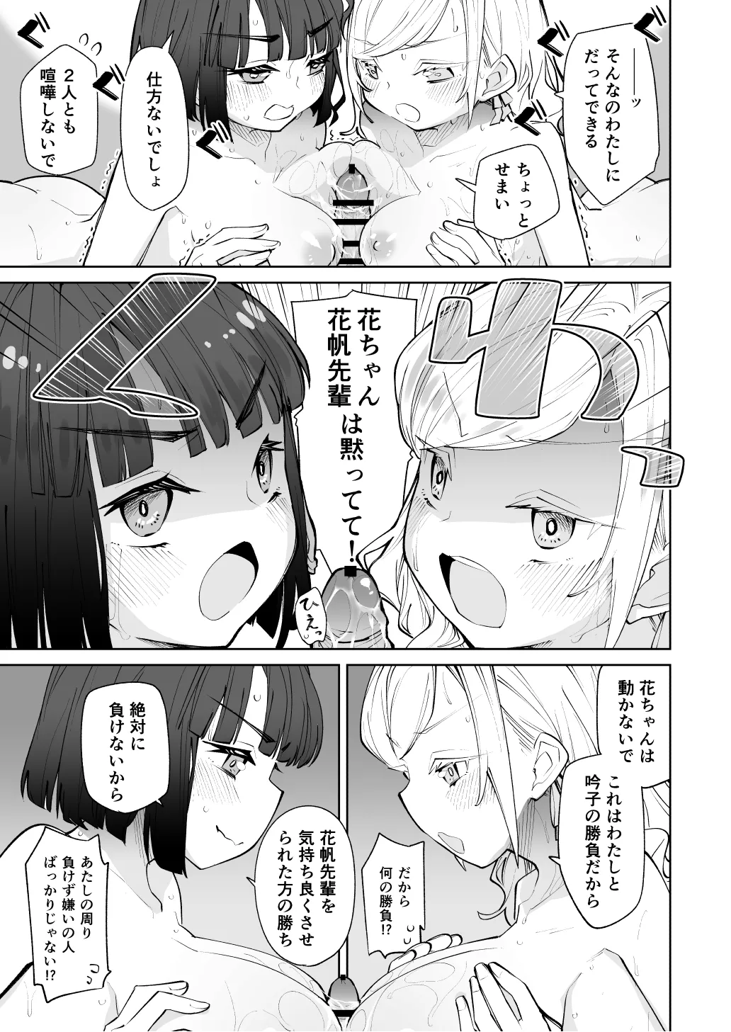 Hinoshita Kaho ga Zenbu Warui page 18 featuring ginko momose love live hasunosora jogakuin school idol club parody - nakadashi paizuri hentai manga - read online free