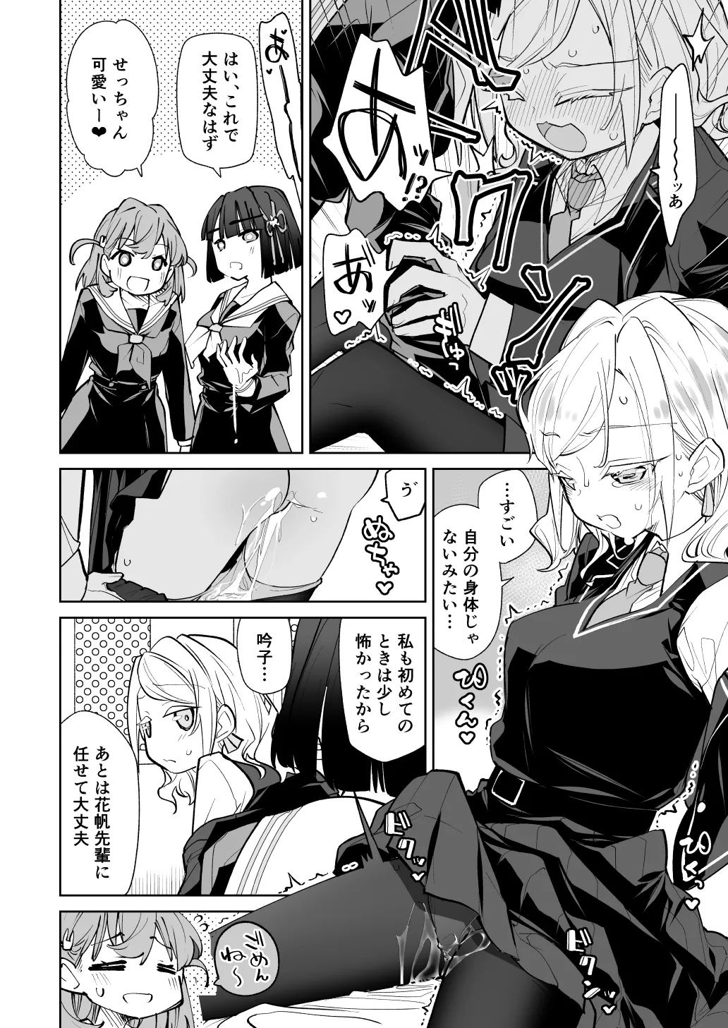 Hinoshita Kaho ga Zenbu Warui page 9 featuring ginko momose love live hasunosora jogakuin school idol club parody - nakadashi paizuri hentai manga - read online free