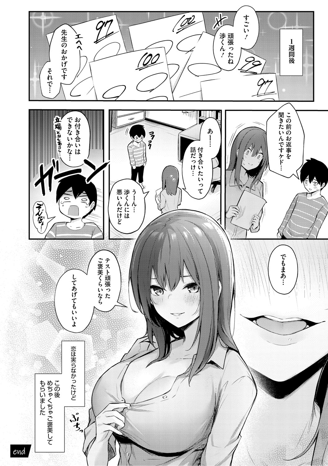 Onna no Ko ni wa Katenai Kanji desu Digital Tokusouban page 143 - business suit handjob hentai manga - read online free