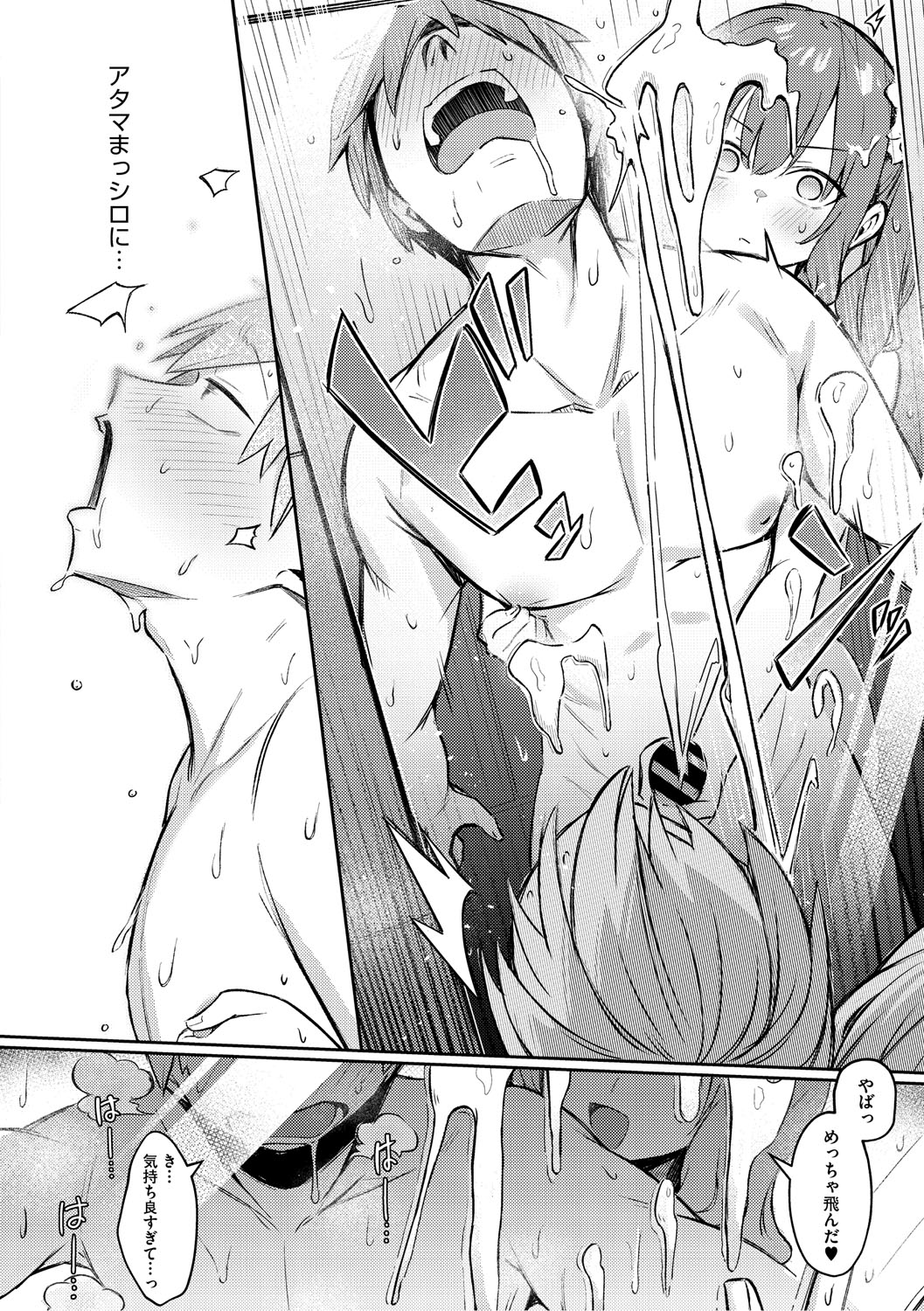 Onna no Ko ni wa Katenai Kanji desu Digital Tokusouban page 15 - business suit handjob hentai manga - read online free