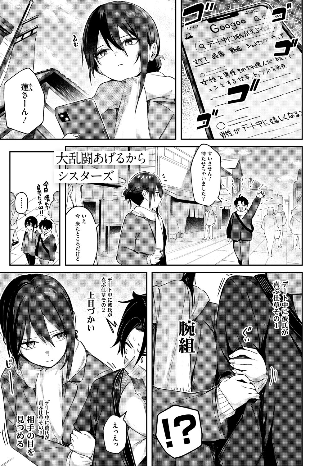 Onna no Ko ni wa Katenai Kanji desu Digital Tokusouban page 202 - business suit handjob hentai manga - read online free