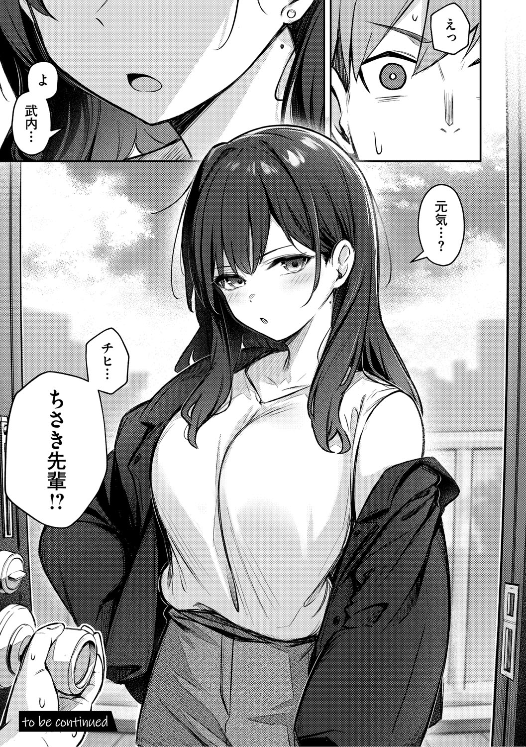 Onna no Ko ni wa Katenai Kanji desu Digital Tokusouban page 33 - business suit handjob hentai manga - read online free