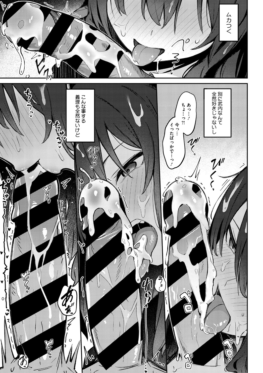 Onna no Ko ni wa Katenai Kanji desu Digital Tokusouban page 46 - business suit handjob hentai manga - read online free